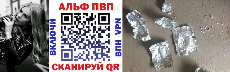 Alpha PVP VHQ как найти наркотики Курганинск