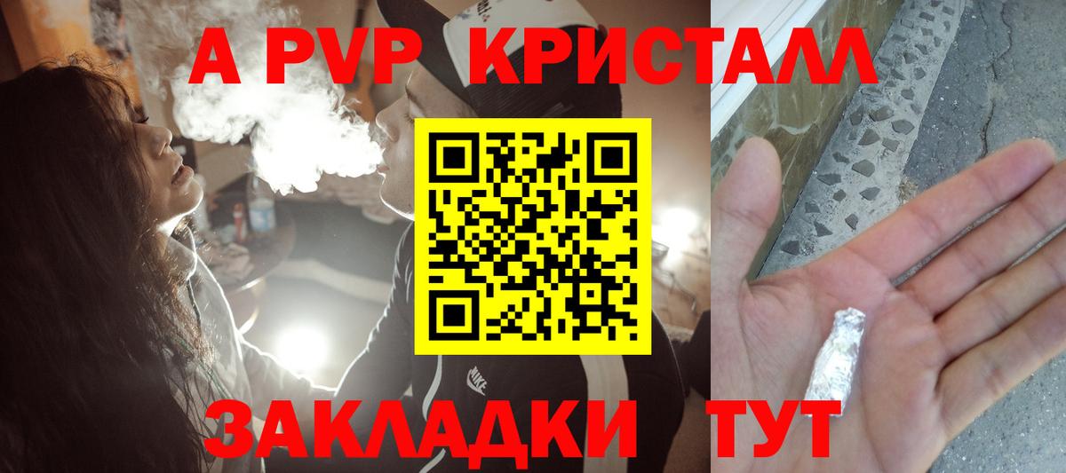 Alpha PVP СК  Вход с VPN  Курганинск  Alpha-PVP кристаллы  APVP  Alpha PVP Crystall 