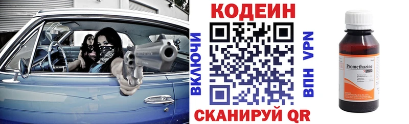 Codein напиток Lean (лин) omg ссылки Курганинск