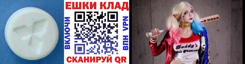 Экстази VHQ  Курганинск 