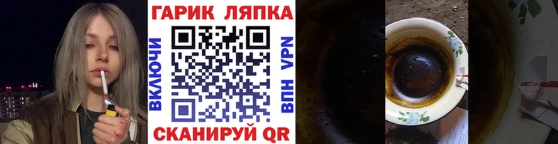 ГАШ Ice-O-Lator Курганинск
