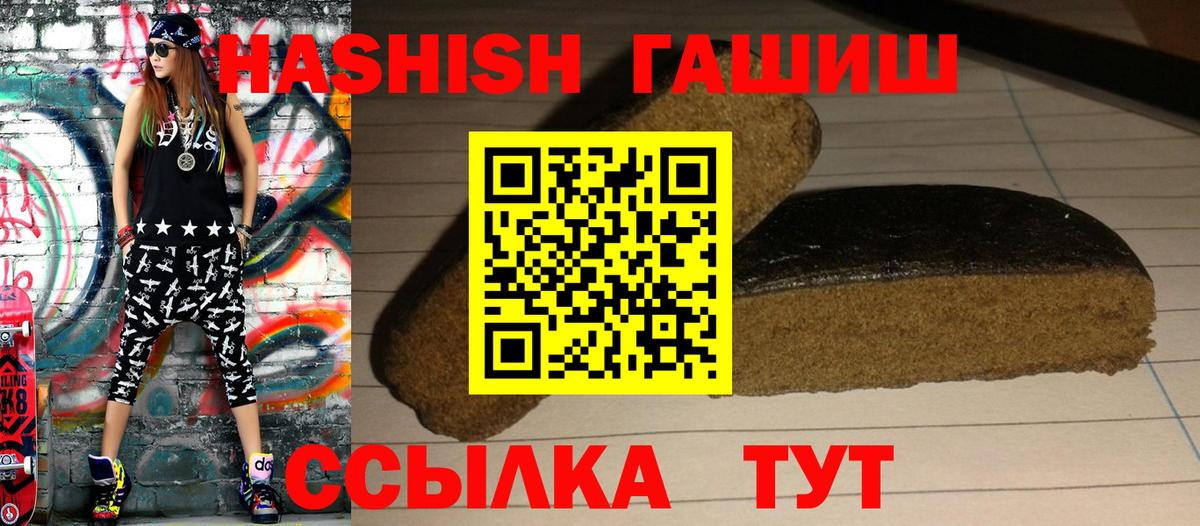 Гашиш Cannabis Курганинск