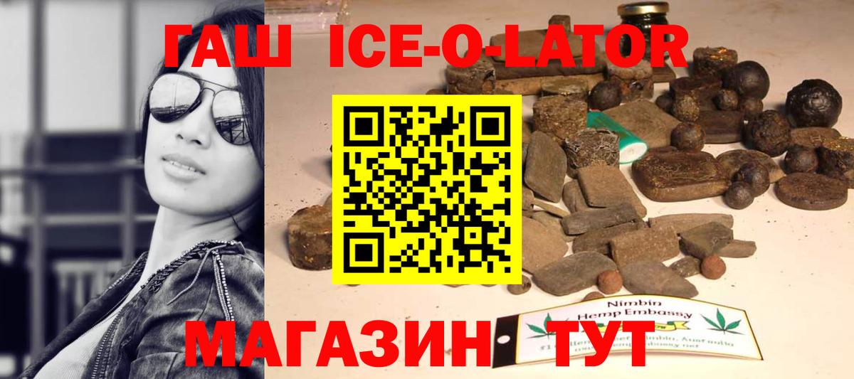 ГАШИШ гарик  где продают   Курганинск  Вход с VPN 