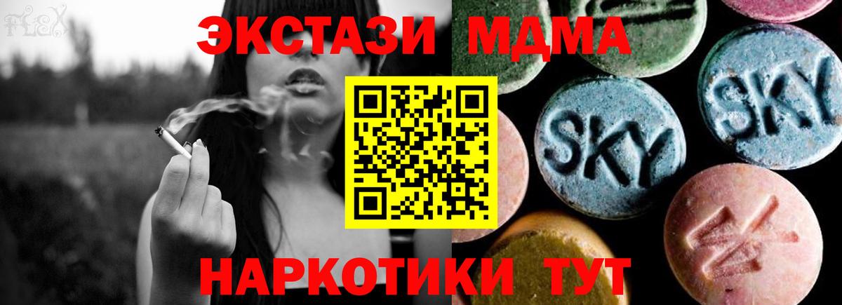 Курганинск  MDMA  Вход с VPN  МДМА crystal 
