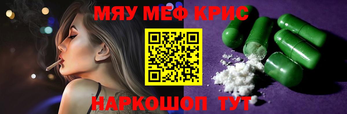 Меф  Вход с VPN  Курганинск  МЕФ  Мефедрон кристаллы 