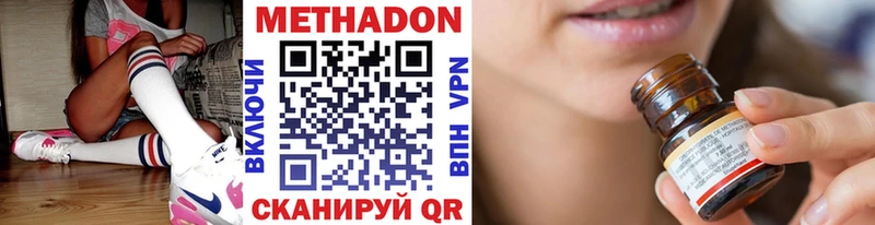 blacksprut ссылка  где купить наркотик  Курганинск  МЕТАДОН methadone 