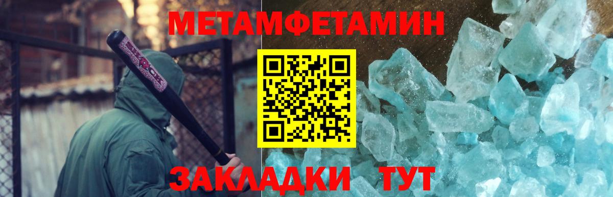 Курганинск  Метамфетамин пудра  МЕТАМФЕТАМИН  Вход с VPN 
