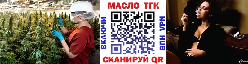 Дистиллят ТГК гашишное масло  купить наркотики сайты  Курганинск 