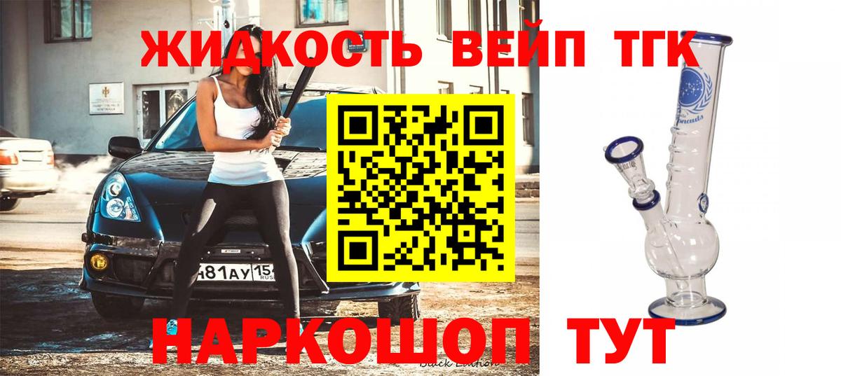 Дистиллят ТГК Wax  ТГК вейп с тгк  Вход с VPN  Курганинск 