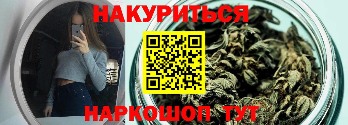Курганинск  Конопля марихуана  Вход с VPN  Канабис сатива 